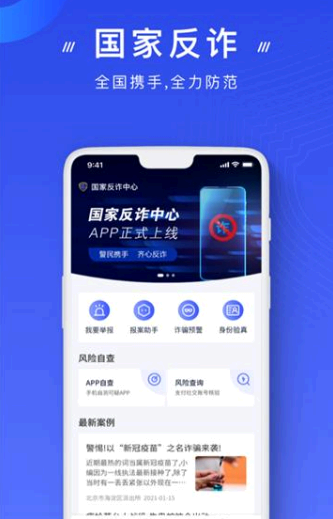 国家反诈中心电话被标记怎么取消