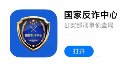 国家反诈中心一个手机可以注册几个人