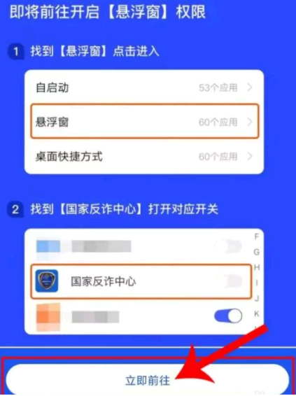 国家反诈中心app可以拦截骚扰电话吗?