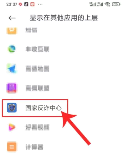 国家反诈中心app可以拦截骚扰电话吗?