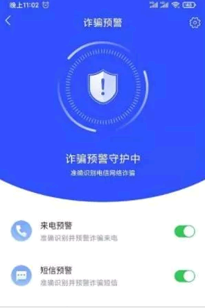 国家反诈中心app可以拦截骚扰电话吗?