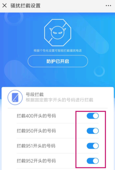 国家反诈中心app可以拦截骚扰电话吗?
