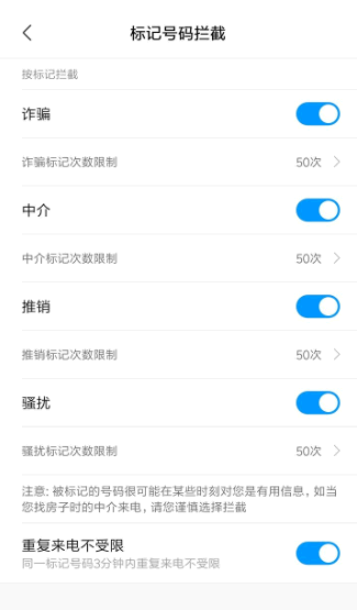 国家反诈中心app可以拦截骚扰电话吗?