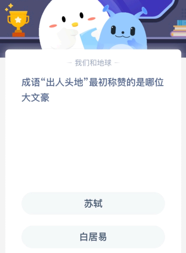 蚂蚁庄园小课堂2021年10月8日答案 2021年蚂蚁庄园9月10日庄园小课堂答案