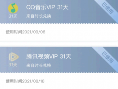 腾讯会议兑换的腾讯视频会员怎么用？ 腾讯会议怎么兑换腾讯视频会员？