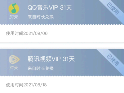 腾讯会议兑换的腾讯视频会员怎么用? 腾讯会议怎么兑换腾讯视频会员?