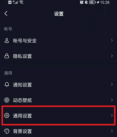 抖音校园日常怎么设置?怎么关闭?