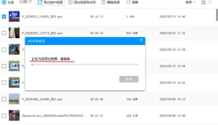 360手机助手视频导不出来怎么办