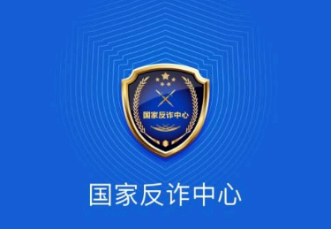 苹果国家反诈请求超时怎么办 苹果国家反诈中心来电预警怎么开启