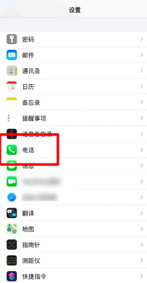 苹果国家反诈中心来电预警怎么开启