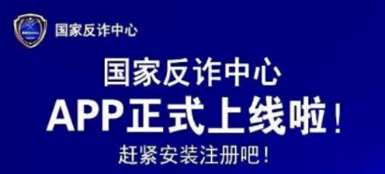 国家反诈中心紧急联系人怎么删除? 国家反诈中心紧急联系人写谁?有什么用