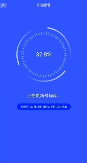 苹果国家反诈中心来电预警怎么开启