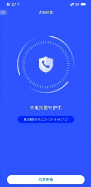 苹果国家反诈中心来电预警怎么开启