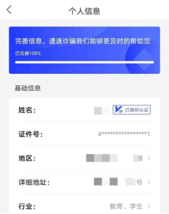 国家反诈中心紧急联系人怎么删除?