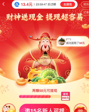 淘特邀请一个新用户多少钱