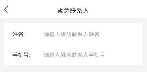 国家反诈中心紧急联系人写谁?有什么用?