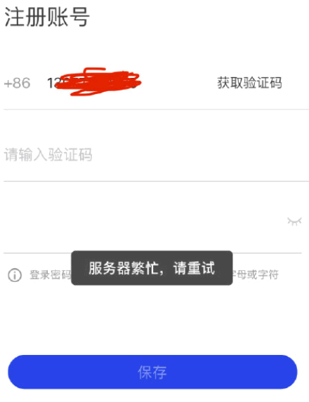 国家反诈中心验证码收不到怎么办