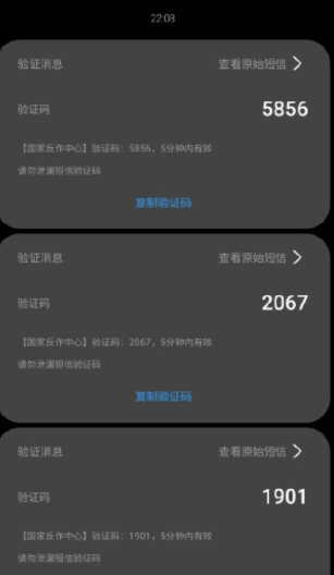 国家反诈中心验证码收不到怎么办