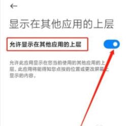 国家反诈中心的悬浮窗怎么开启?
