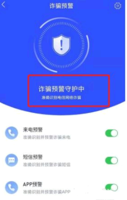 国家反诈中心的悬浮窗怎么开启?