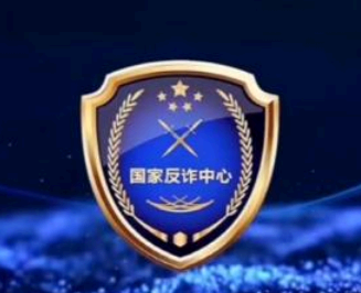 国家反诈中心app电子邮箱地址格式怎么填写? 国家反诈中心的电子邮箱怎么填