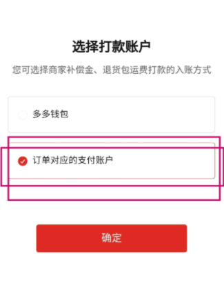 拼多多小额打款怎么提现到微信?