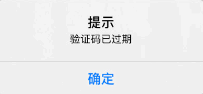国家反诈中心app验证码错误什么原因?