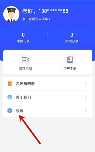 国家反诈中心审核中怎么办