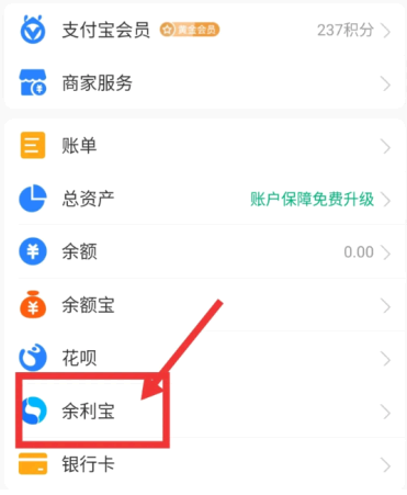 支付宝提现免手续费技巧