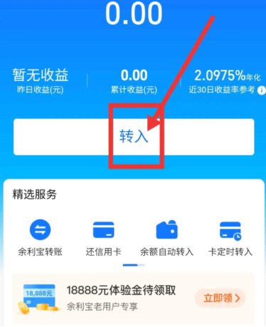 支付宝提现免手续费技巧