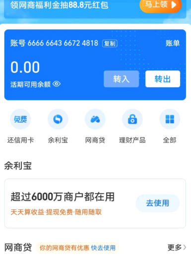 支付宝提现免手续费技巧