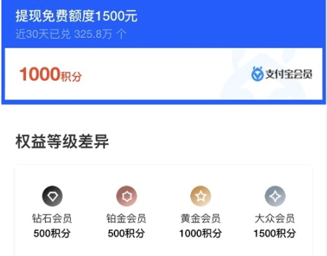 支付宝提现免手续费技巧