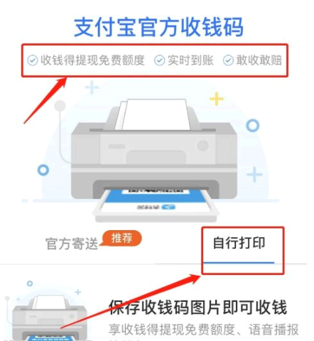 支付宝提现免手续费技巧