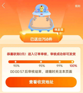 拼多多砍价群是否存在风险 拼多多砍价群靠谱吗