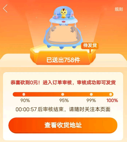 拼多多砍价群靠谱吗