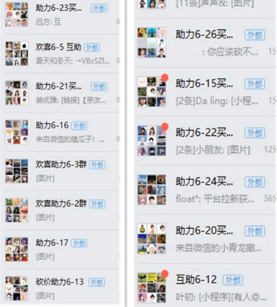 拼多多砍价群怎么免费进