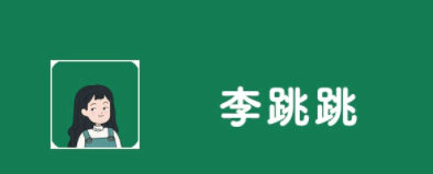 李跳跳好用吗？安全吗？ 华为手机李跳跳开启不了为什么？