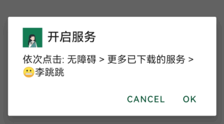 华为手机李跳跳开启不了为什么?