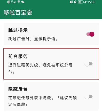 李跳跳怎么老是自动关闭?
