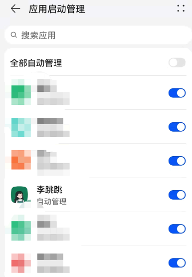 李跳跳怎么老是自动关闭?