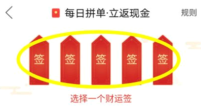 拼多多返现怎么操作