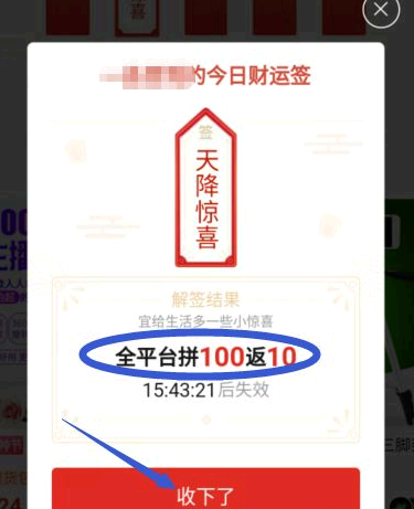 拼多多返现怎么操作