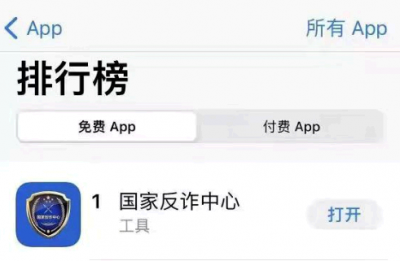 国家反诈中心为什么这么卡 国家反诈中心请求超时怎么办