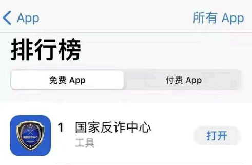 国家反诈中心为什么这么卡 国家反诈中心请求超时怎么办