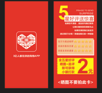 拼多多返现需要身份证号安全吗