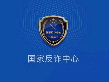 国家反诈中心苹果手机没app自检是怎么回事 国家反诈中心苹果手机怎么下载安