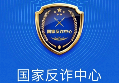 国家反诈中心苹果手机自检怎么开启 国家反诈中心苹果怎么设置
