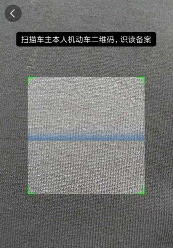 交管12123怎么备案非本人机动车