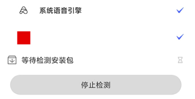 国家反诈中心苹果手机自检怎么开启