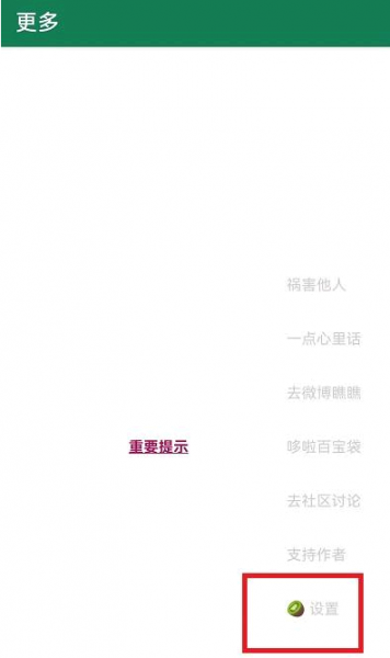 李跳跳怎么自定义规则?